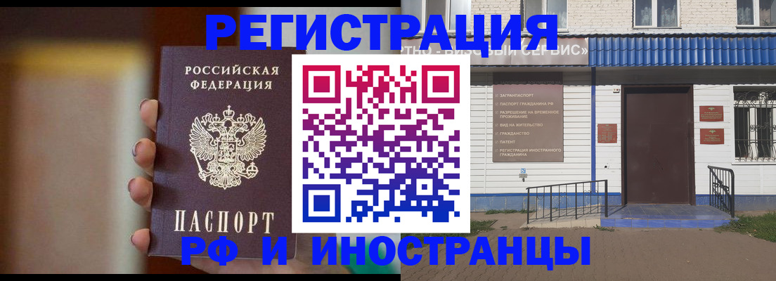 прописка паспорт в Наро-Фоминске