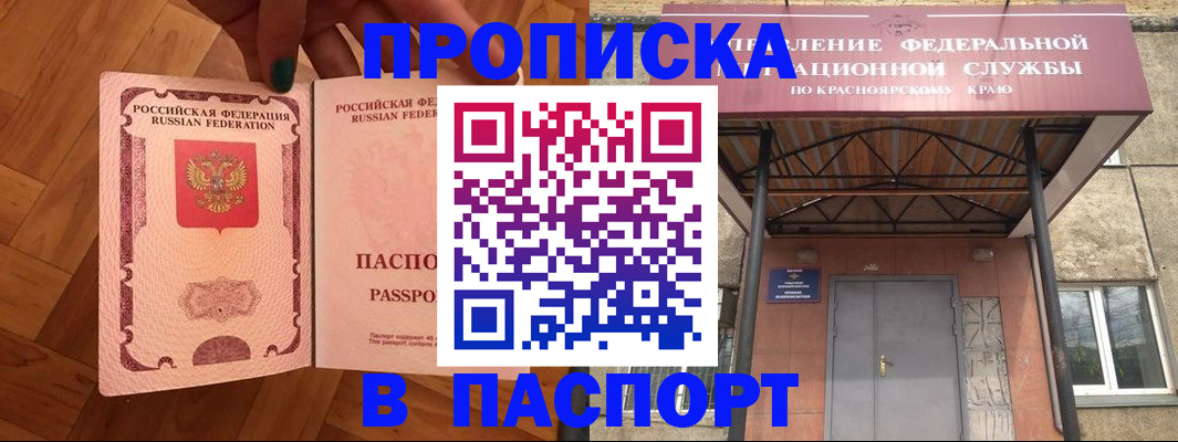 временная регистрация адрес в Наро-Фоминске